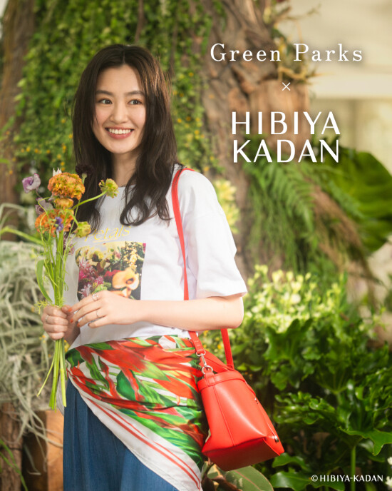 人気フラワーショップ「日比谷花壇」とGreen Parksによる初のコラボレーションが登場！