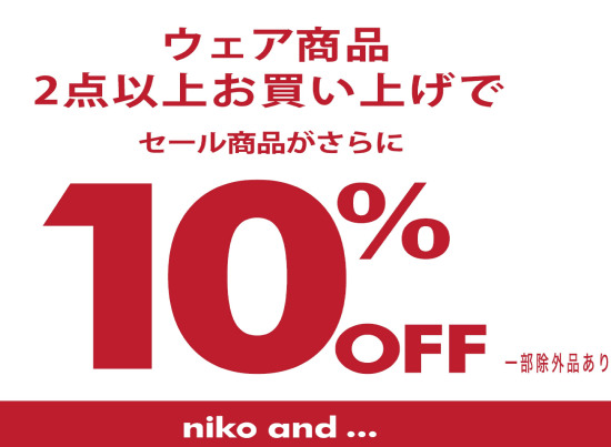 ニコアンド