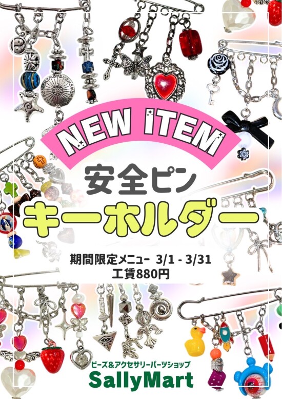 ☆彡期間限定メニュー☆彡