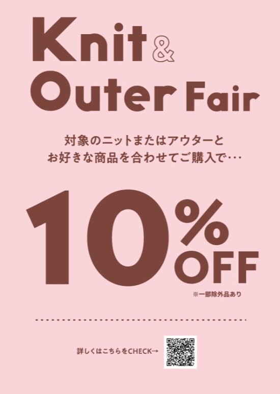 ニット＆アウターフェア🌟