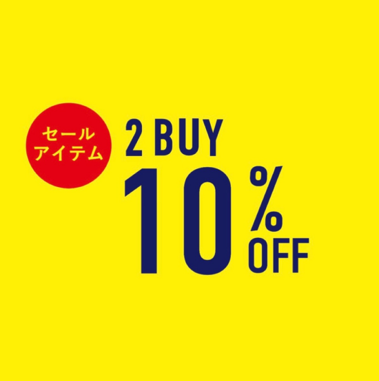 セールアイテム2buy10%OFF