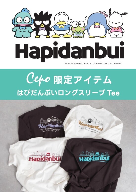 はぴだんぶいCepo限定アイテム