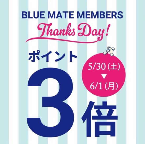 6月度感謝デー