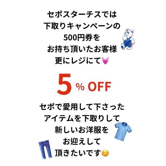 セポ スターチス
