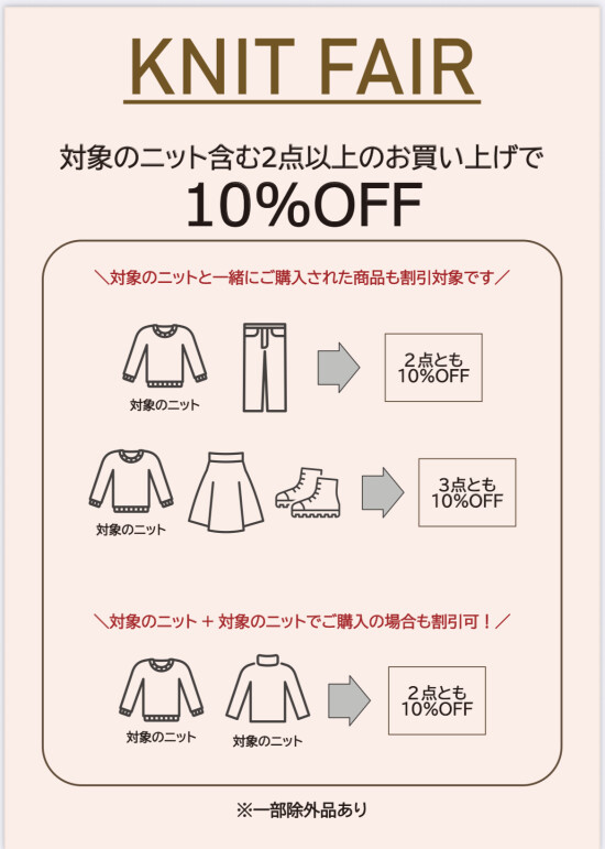 ニットフェア開催中♬