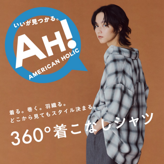 ＡＨ！チェックシャツ