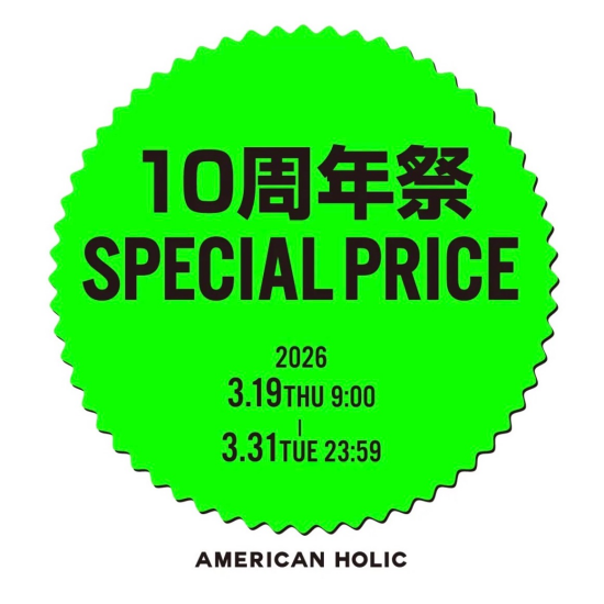 10周年祭限定価格