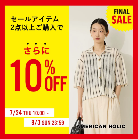 アメリカンホリック