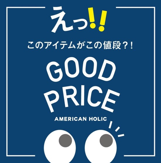 アメリカンホリック