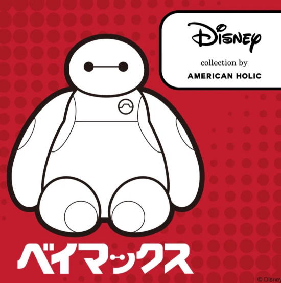 ベイマックス by AMERICAN HOLIC