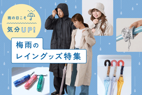 新商品のご紹介です☂️