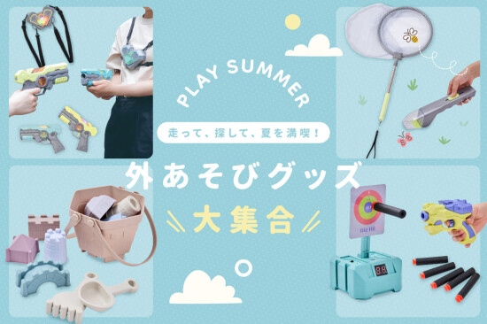 新商品のご紹介です☀️