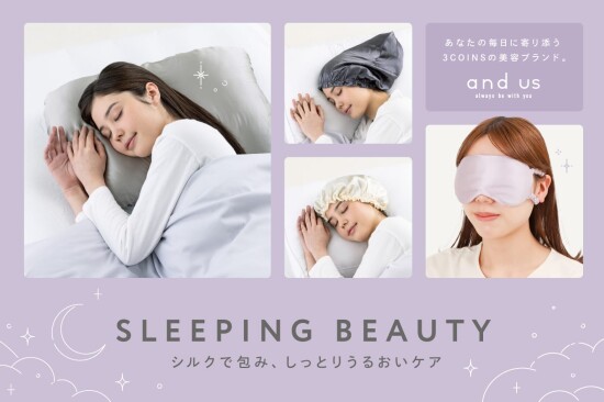 シルク商品のご紹介です🌙