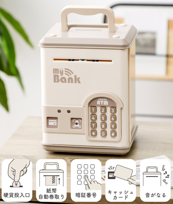 電子貯金箱のご紹介です✨