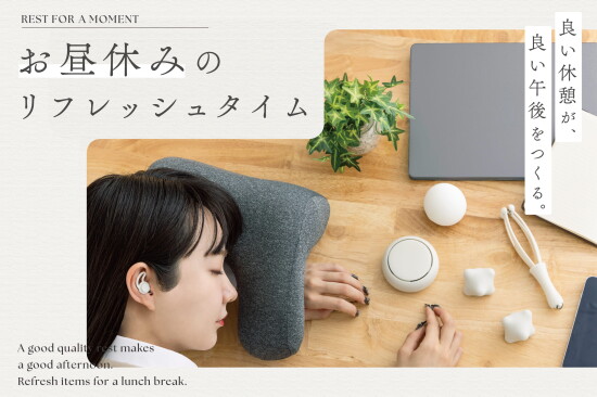 新商品のご紹介💤