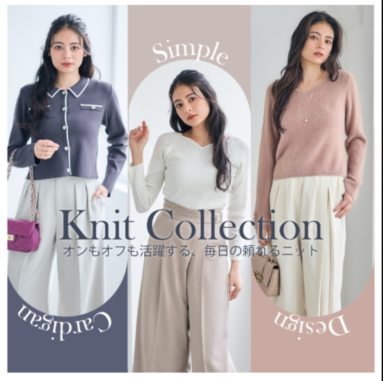 オンもオフも使えるニット♪