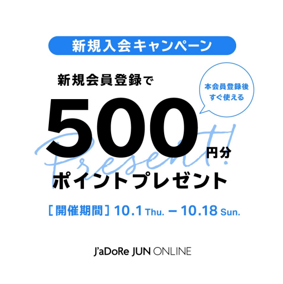 新規入会キャンペーン開催中✨