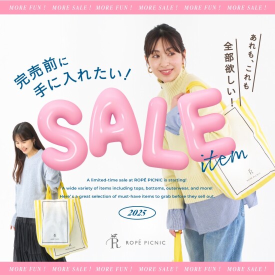 今→春まで着られる！完売前に手に入れたい！セールアイテムコーデ9選