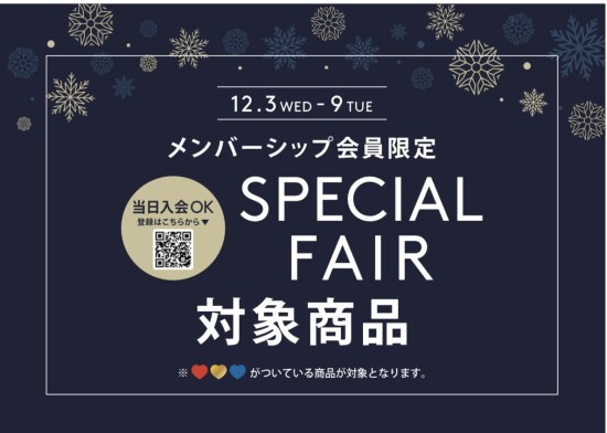 のアプリ会員限定Special Fair‼️