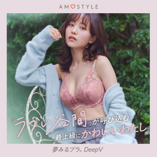 大人気『夢みるブラDeep V』新作入荷‼️