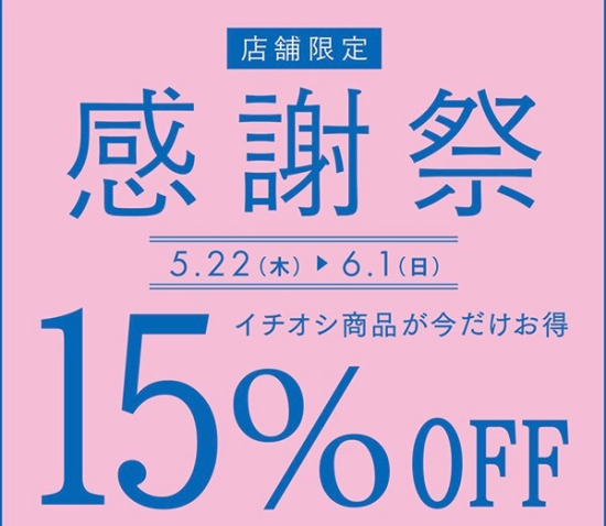 ☆感謝祭☆
