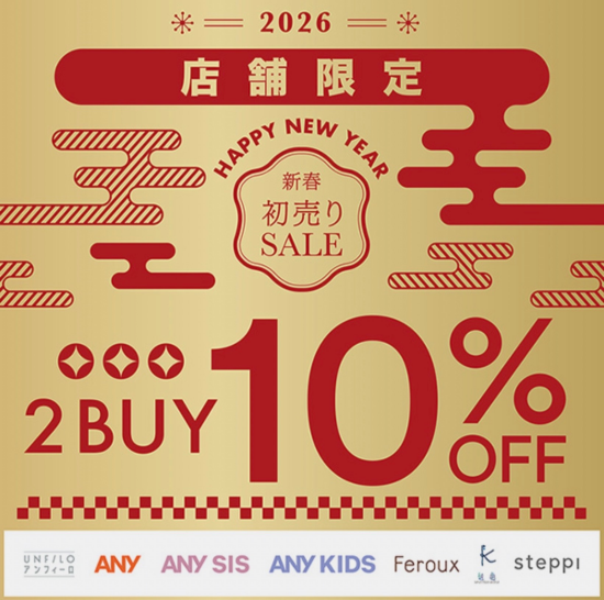  初売🎍2buy10%OFF 