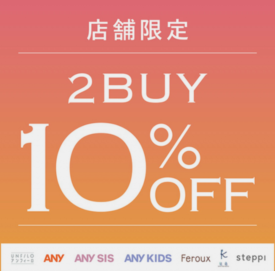 2BUY10%OFF