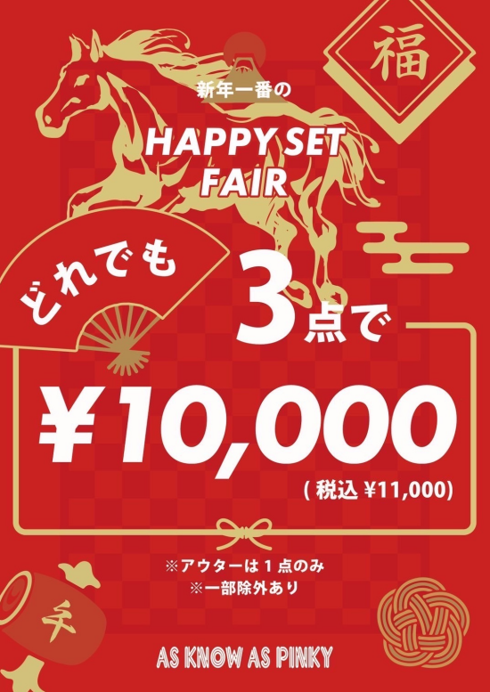 アズノゥアズピンキー