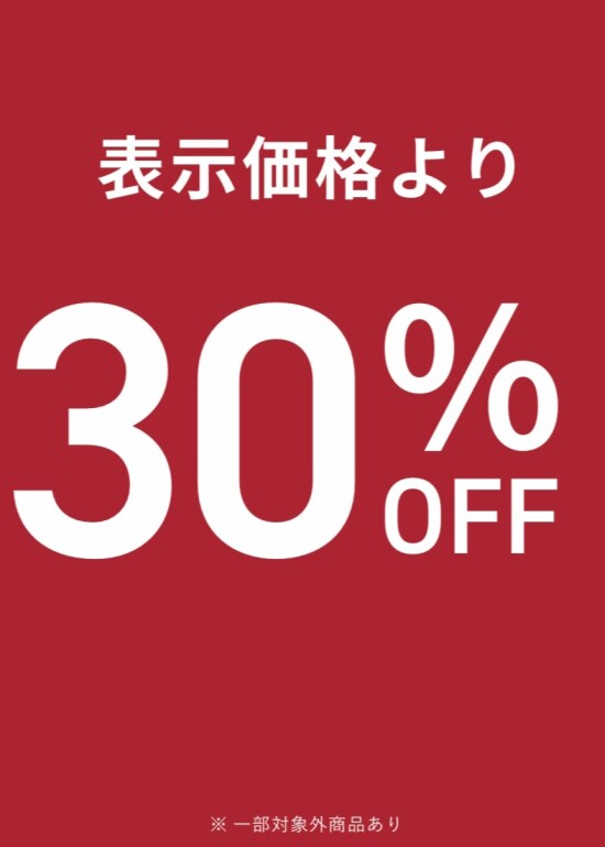 【期間限定】キャップSALE開催！