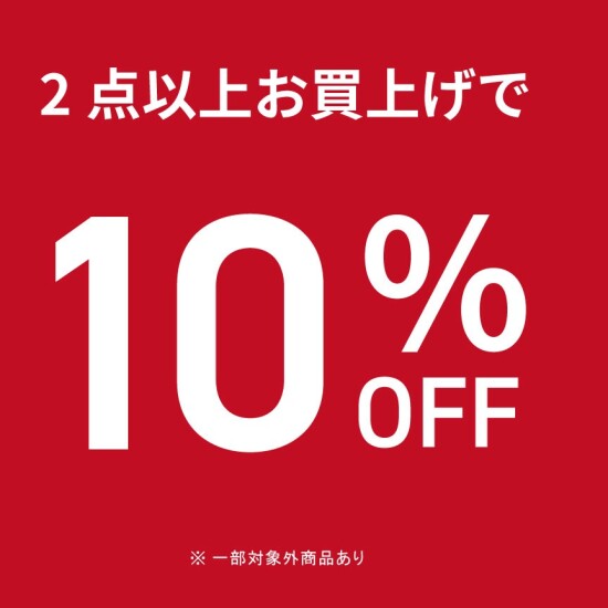 【期間限定】GWセール