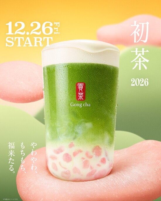 もちmochi抹茶