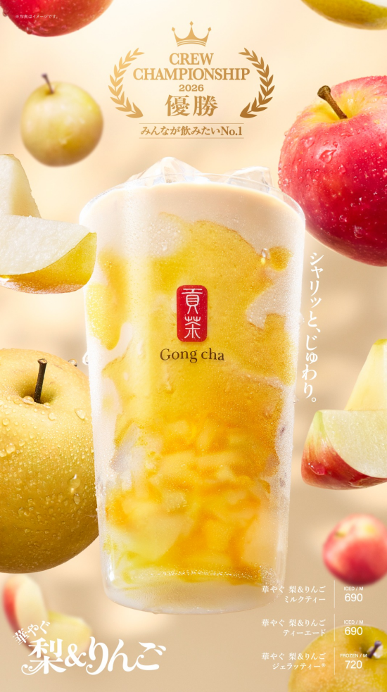 華やぐ　梨＆りんご