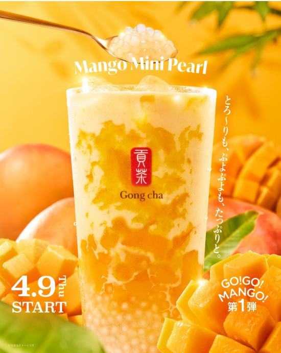 マンゴーミニパール