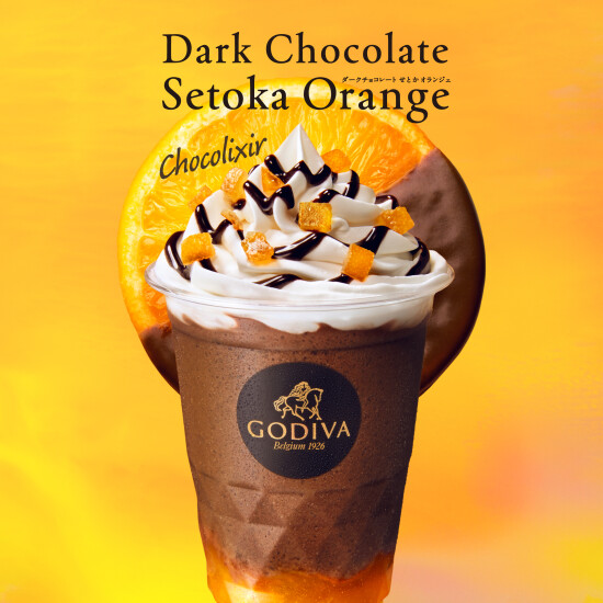ダークチョコレート せとか オランジェ ショコリキサー