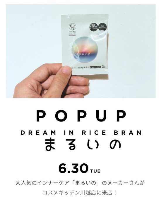 メーカー入店のお知らせ📢
