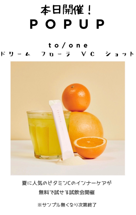 試飲イベントのご案内
