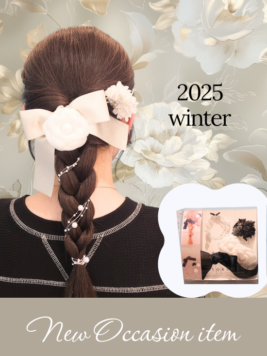 オケージョンセット