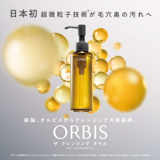 メイク落ち・毛穴ケア*1効果・うるおい体感がケタ違い! 話題のクレンジングオイル!