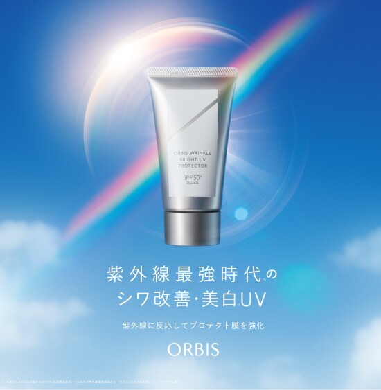オルビス リンクル ブライト UV プロテクター N