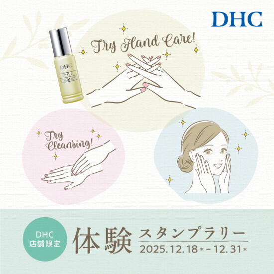 DHC直営店