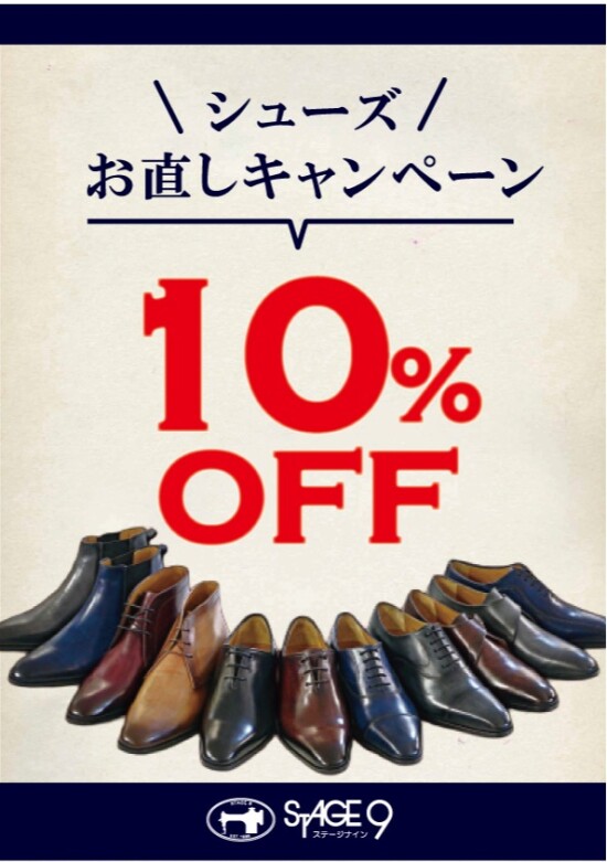 ステージ9