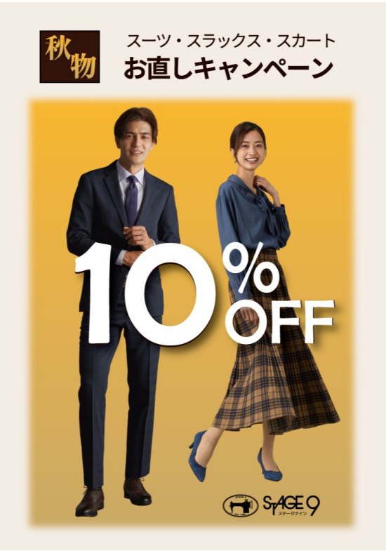 ステージ9