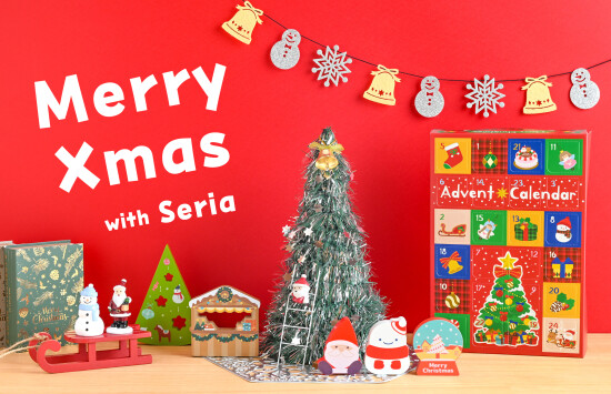 わくわくクリスマス