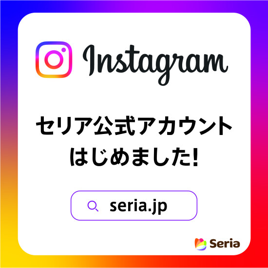 Seria