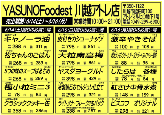 YASUNO　Foodest