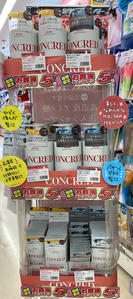 マツモトキヨシ