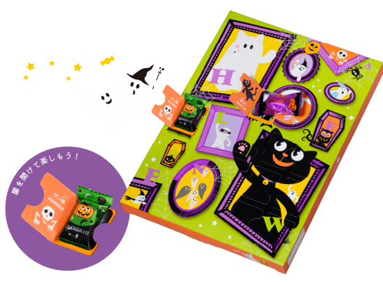 ハロウィンパーリニャイ