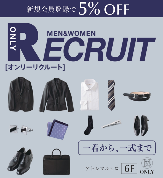 リクルートスーツ👔👗 新規登録で5%OFF ✨