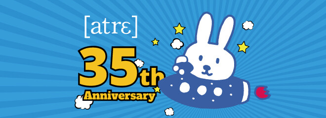 アトレ35周年記念企画