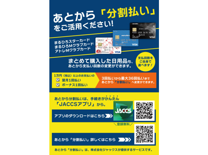 アトレMクラブカウンター